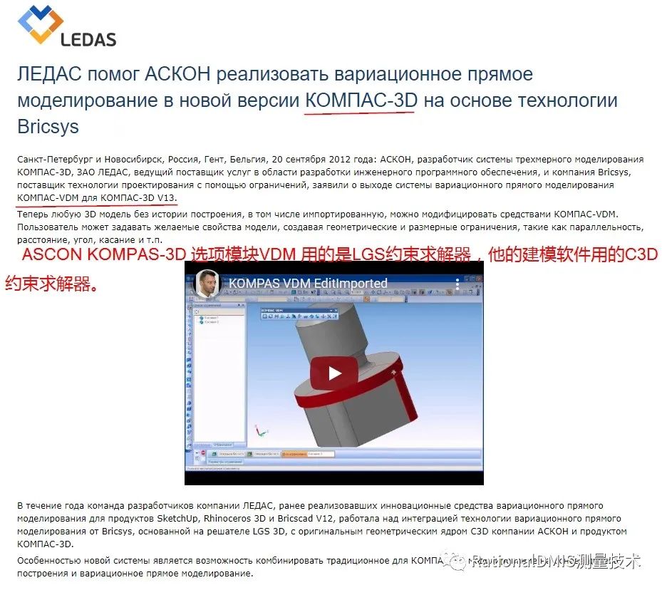 俄罗斯三维建模引擎:C3D内核的图30